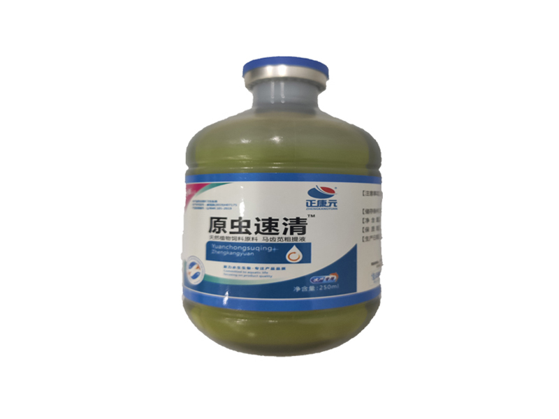 原蟲(chóng)速清